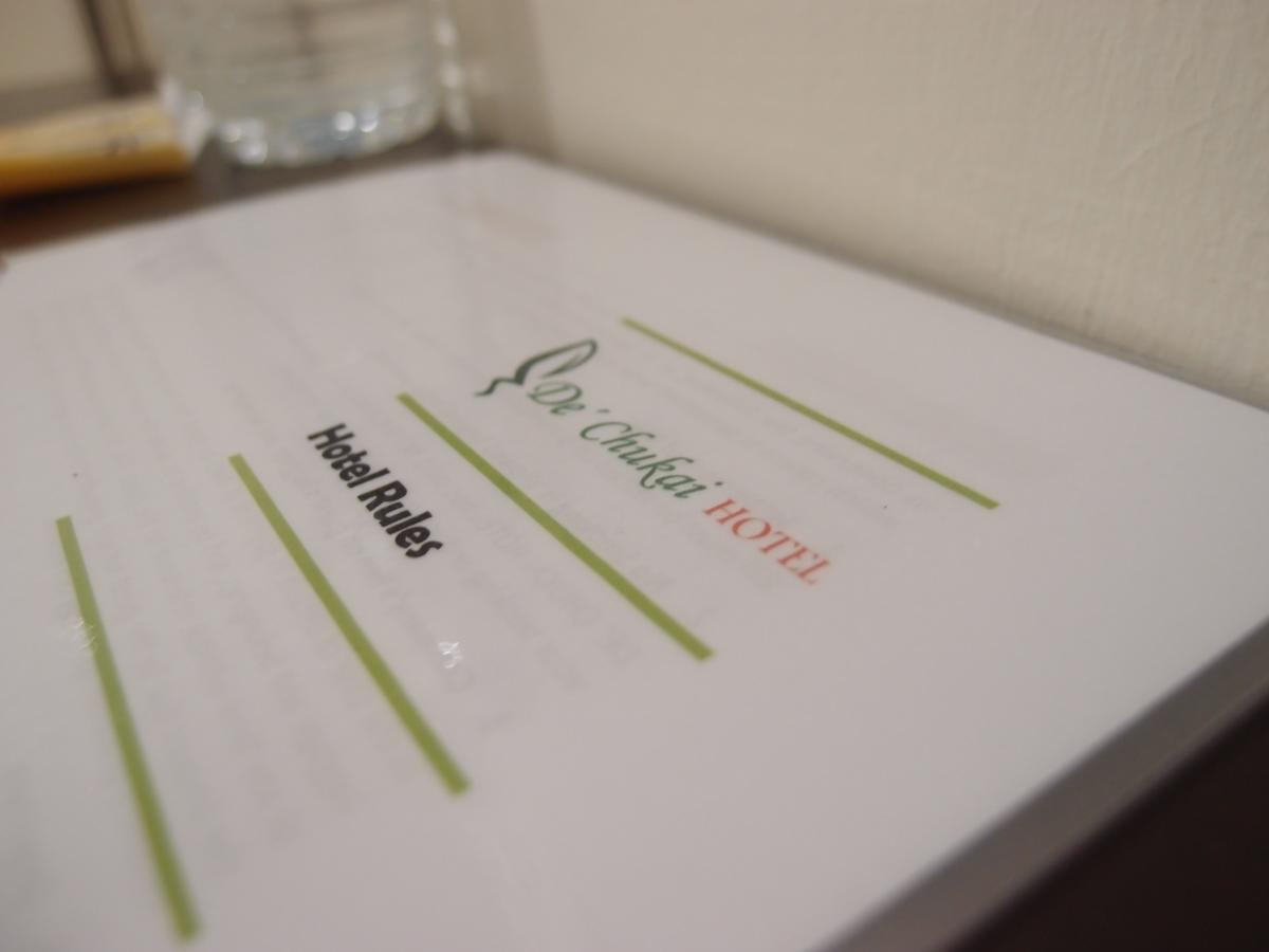 De Chukai Hotel Zewnętrze zdjęcie